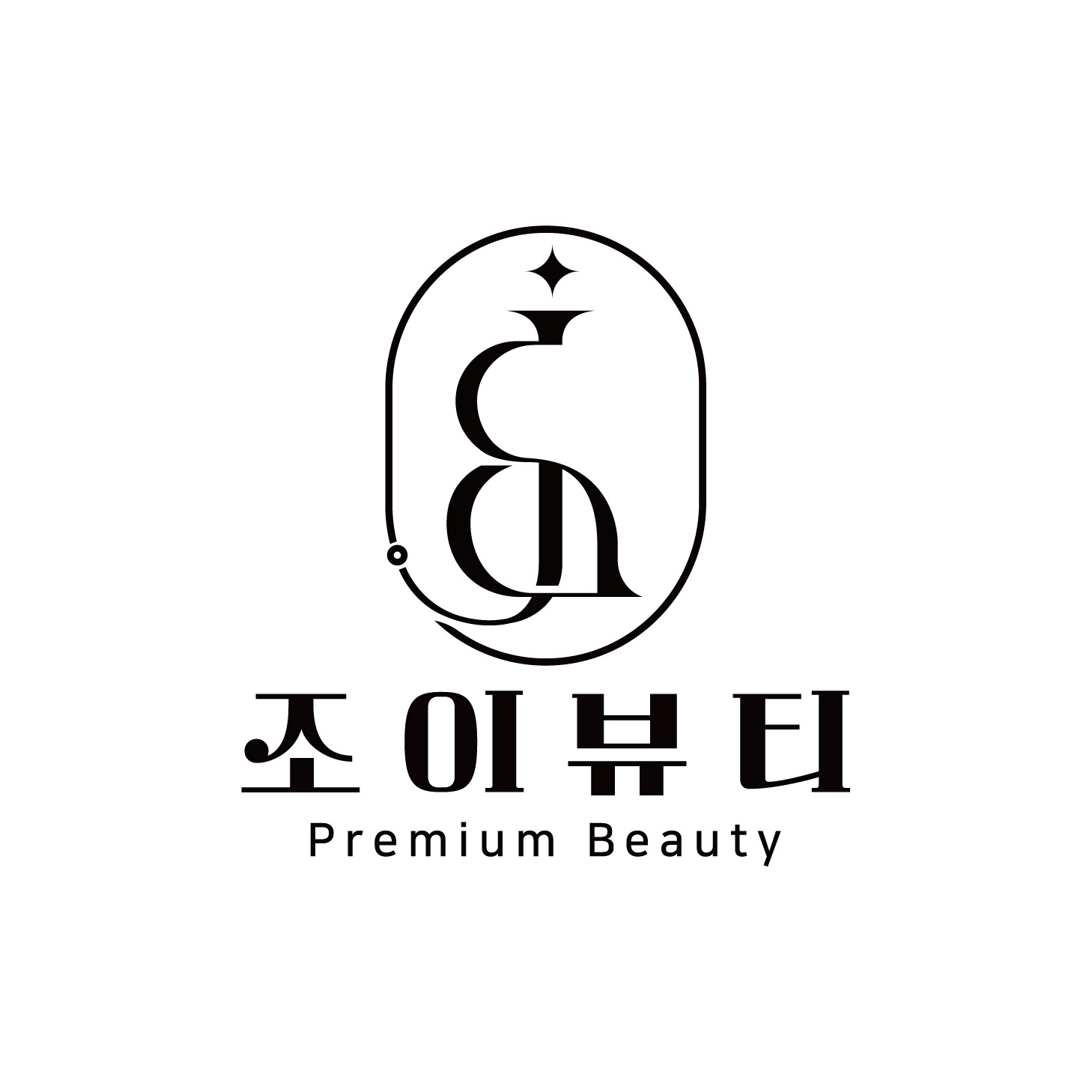 조이뷰티 — [부산/부산진구]조이뷰티